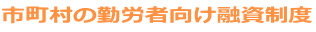 s̎̒gZxꗗ\